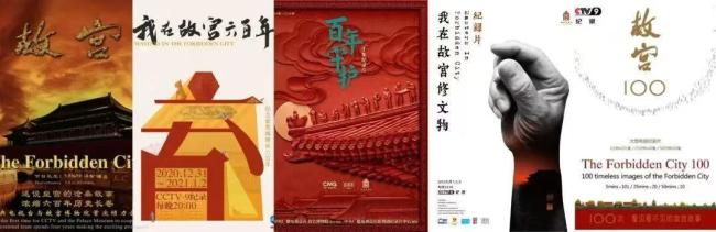 很多年，很多东谈主，很多事！因为故宫·《百年看管》