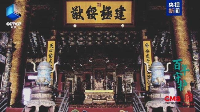 很多年，很多东谈主，很多事！因为故宫·《百年看管》